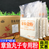 商用原料大包装章鱼烧粉小丸子预拌粉 大阪烧专用材料章鱼烧 28斤