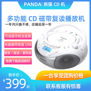 panda熊猫cd-208磁带，cd光盘播放机学生复读收录音，一体机usb收音