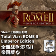 pc正版steam全面战争罗马2帝国版total，warromeii