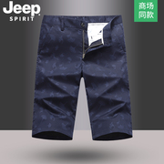 jeep吉普夏季短裤男士薄款百搭外穿七分裤夏天时尚男修身休闲男装