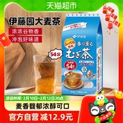 伊藤园(itoen)茶叶，烘焙型袋泡大麦，7.5g*54包花草茶饮料