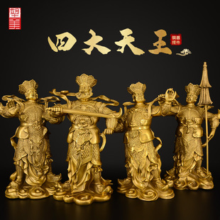 黄铜四大天王佛像摆件四大金刚，神像持国广目多闻增长天王护法大号