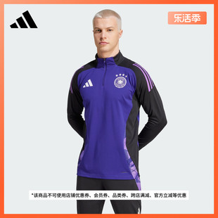 德国队速干足球，训练运动半拉链卫衣男装，adidas阿迪达斯ip8242