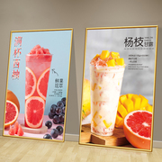 奶茶店装饰画贴纸挂画果汁水果茶奶昔冷饮店墙面自粘海报贴画KT板