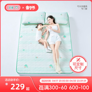 儿童乳胶凉席三件套母婴a类，宝宝专用可水洗，凉垫夏季冰丝婴儿凉席