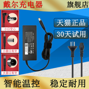 戴尔电脑充电器笔记本19.5v4.623.34a电源适配器，n4010n50101420d8001400d63090w灵越14r15r充电线65w