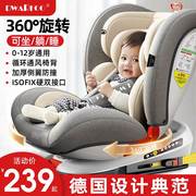 德国儿童安全座椅汽车用婴儿，宝宝车载12岁便携式通用坐椅躺0-