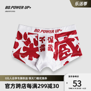 bd.powerup+运动内裤男国潮印花速干健身内裤个性内涵平角内裤男