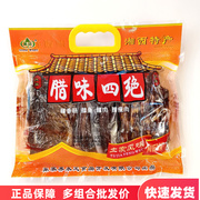 湖南湘西特产枞林腊味，四绝800g袋装腊鱼腊肉，香肠腊廋肉