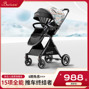 帕琦婴儿车轻便高景观(高景观)儿童推车新生儿双向可坐可躺一键折叠推车