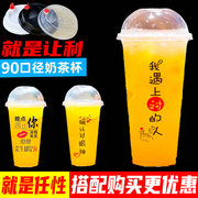 90口径加厚一次性创意表情，奶茶杯塑料杯冷饮，果汁杯360ml500ml带盖