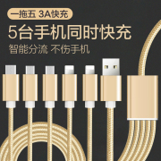 5个安卓充电线器一拖五数据线快充万能多功能usb插头3三合一车载车用适用华为vivo小米oppo苹果typec手机通用