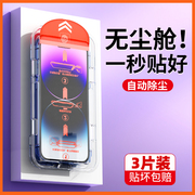 适用苹果15防窥钢化膜iphone14promax1312plus高清xr11无尘仓，x手机贴膜康宁玻璃通用疏油层防指纹全屏超清