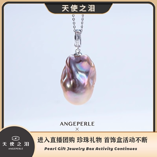 ANGEPERLE/天使之泪淡水珍珠S925银彩色巴洛克珍珠吊坠13*16mm