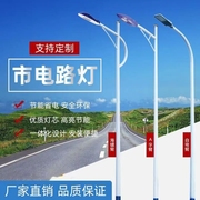 新农村道路灯4米5米6米A字臂自弯路灯杆LED路灯高杆户外