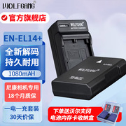 沃尔夫冈EN-EL14+相机电池 适用于尼康D5200 D5300 D5500 D5600D5600 D5100 D3100 D3300 微单单反相机电池