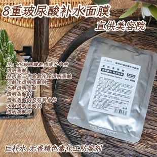 10片装  超密集补水保湿8d玻尿酸面膜贴片式面膜修护肤质 孕妇