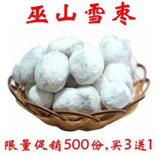 巫山特产雪枣香酥枣京果白果芙蓉果传统糕点麻圆三峡旅游零食500g