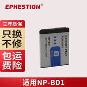 NP-BD1 适用索尼TX1 T2 T70 T77 T90 T200 T700 T900相机电池 FD1