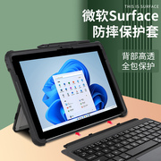 适用surfacego4保护套go23皮套微软12.31310.5寸键盘带笔槽pro987+65平板电脑防摔全包软边框无盖外壳