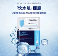 美迪惠尔可莱丝韩国补水保湿水润精华，饮水肌水库面膜2步骤