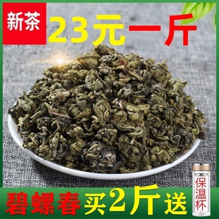 碧螺春2024新茶特级春茶绿茶浓香型普洱茶叶云南高山明前散装500g