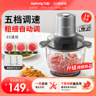 九阳绞肉机家用搅拌器电动料理机搅拌机多功能全自动家用绞馅363