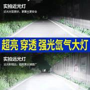 疝气大灯快启套装H7超亮强光H4远近一体改装9005汽车氙气灯泡100W