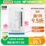 维尔固盐酸氨基葡萄糖胶囊0.75g*30粒*1瓶/盒颈椎疼痛骨关节炎