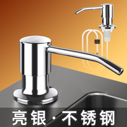 304不锈钢洗洁精压取器，厨房水槽皂液器延长管按压器