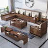 新中式全实木沙发组合客厅家具现代简约轻奢胡桃木沙发套装M215A