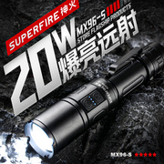 神火MX96-S强光手电筒充电超亮户外远射双开关小家用便携白激光灯
