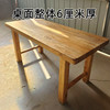 纯实木桌老榆木，长桌免漆茶桌简约家用民俗，原木书桌餐桌