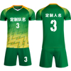 成人儿童学生短袖足球服套装比赛训练队服定制印刷字号8643绿色