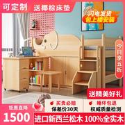 全实木儿童床男孩女孩带书桌储物床多功能衣柜一体组合家用半高床