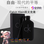 Calvin Klein/卡尔文克雷恩ck be中性男士女士淡香水黑瓶清新持久