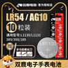 双鹿LR54纽扣电池AG10小号189电子手表389A碱性LR1130卡西欧计算机L1131温度计激光笔计数器玩具