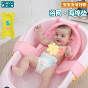 婴儿洗澡海绵垫宝宝洗澡神器网兜可坐躺通用新生儿沐浴网浴床防滑