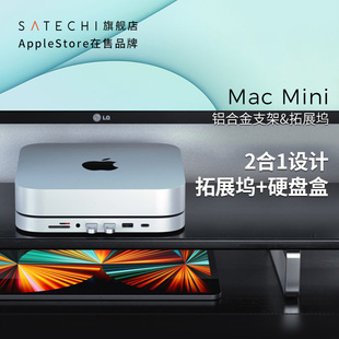 Satechi拓展坞底座硬盘盒转换器Typec扩展USB适用苹果电脑2023Mac Mini M2/Pro/M1/台式机Studio 2022