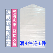 防尘袋干洗店衣罩挂衣袋家用挂式塑料透明袋子一次性套衣服防尘罩