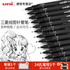 日本uni三菱pin-200针管笔防水勾线笔，进口文具手绘描线笔美术生专用漫画描边绘图设计笔套装黑色0.050.1mm