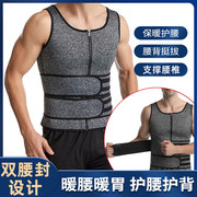 护腰背心男款冬季男士专用肚脐防着凉双腰护胃肚子防寒保暖护腰带