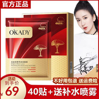 法国龙血晒后修复美白淡斑面膜贴补水保湿舒缓控油去黑t提亮肤色