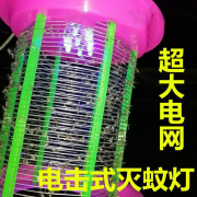 老式电击式LED灭蚊灯吸蚊神器无辐射家用养殖场杀白蚁飞蛾灭苍蝇