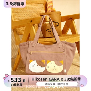 hikosencara卡拉猫单肩包日本经典猫咪帆布大容量女可爱手提包袋