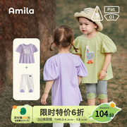 Amila儿童装2023夏装女童宝宝套装透气长款短袖打底裤两件套
