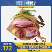 肉管家原切金钱腱1000g生鲜，牛腱子肉芯原味，牛肉新鲜牛腱子肉冷冻