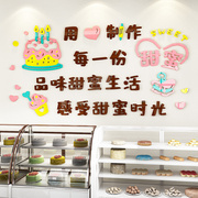 蛋糕店墙面装饰甜品烘焙奶，茶店墙壁贴纸创意网，红背景墙3d立体墙贴