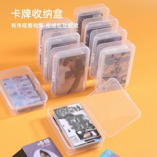 卡片收纳盒透明塑料卡包积分卡银行卡名片会员卡盒分类带盖储物盒