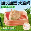 兔子专用厕所分体式防打翻大号尿盆荷兰猪，防喷防溅便盆厕所用品